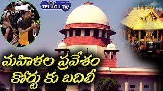 Supreme Court Sensational Judgement On Sabarimala Verdict | Sabarimala Issue | Top Telugu TV