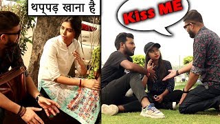 Do You Want To Kiss Me ????  | Pranks in India | Unglibaaz