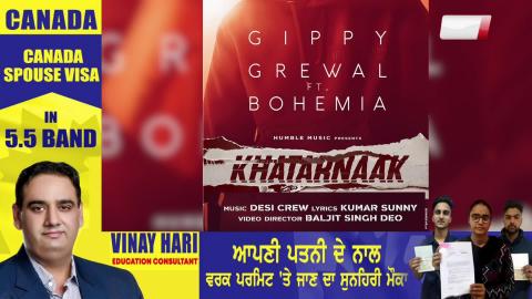 Khatarnaak | New Song | Gippy Grewal | Bohemia | First Look |  Dainik Savera