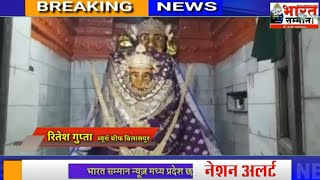 CG▪︎शारदीय नवरात्रि की नवमी तिथि पर सोमवार को मां महामाया का राजसी श्रृंगार :-