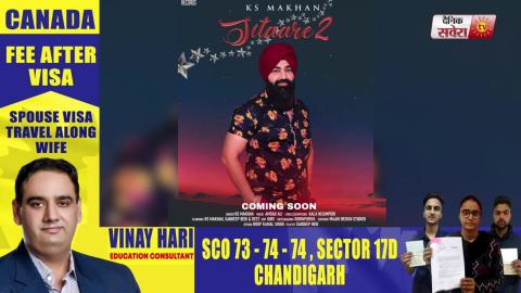 K S Makhan : Sitaare 2 | Kala Nizampuri | New Punjabi Song | First Look | Dainik Savera