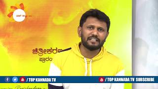 Director Bharath Navunda Talk About Mugilpate Movie | Manoranjan Ravichandran | TOP Kannada TV