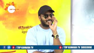 Manoranjan Ravichandran & Kayadu Lohar Talk About Mugilpate Movie | TOP Kannada TV