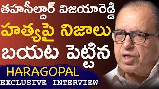 Prof.Haragopal Exclusive Full Interview || Close Encounter With Anusha || BhavaniHD Movies