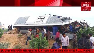 Rajasthan Accident News // नेशनल हाईवे 11 पर बस और ट्रक की भिड़ंत, 10 की मौत, 25 घायल
