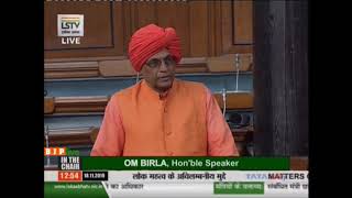 Shri Sumedhanand Saraswati raising 'Matters of Urgent Public Importance' in Lok Sabha: 18.11.2019