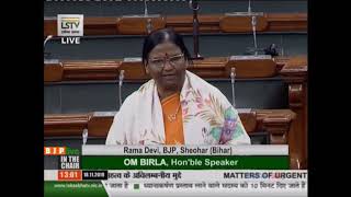 Smt. Rama Devi raising 'Matters of Urgent Public Importance' in Lok Sabha: 18.11.2019