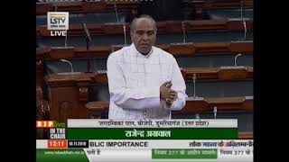 Shri Jagdambika Pal raising 'Matters of Urgent Public Importance' in Lok Sabha: 18.11.2019