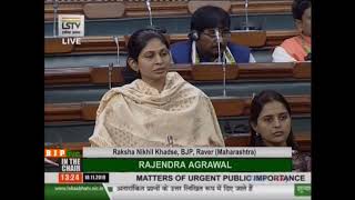 Smt. Raksha Nikhil Khadse raising 'Matters of Urgent Public Importance' in Lok Sabha: 18.11.2019