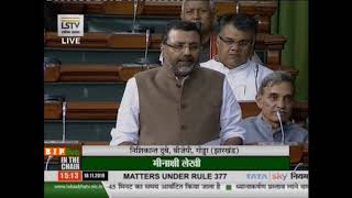 Dr. Nishikant Dubey on Matters Under Rule 377 in Lok Sabha: 18.11.2019