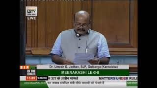 Shri Umesh G. Jadav on Matters Under Rule 377 in Lok Sabha: 18.11.2019
