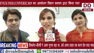 MISS. &  MRS.  EVICK INDIA UNIVERSE 2019 की विनर भारती अग्रवाल का जोरदार स्वागत|| Divya Delhi