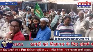 ईद मिलादुन्नबी पर धार के मुस्लिमो ने सौहाद्र्रपूर्ण माहौल में जुलूस... #bn #bhartiyanews #Dhar