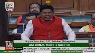 Dr. Satya Pal Singh raising 'Matters of Urgent Public Importance' in Lok Sabha: 19.11.2019