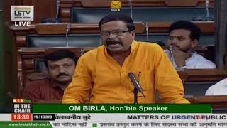 Shri Suresh Pujari raising 'Matters of Urgent Public Importance' in Lok Sabha: 19.11.2019