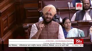 Partap Singh Bajwa's Remarks | Jallianwala Bagh National Memorial Amend Bill, 2019