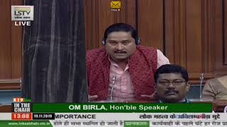 Shri Saikia Dilip raising 'Matters of Urgent Public Importance' in Lok Sabha: 19.11.2019