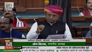 Shri Bhagirath Chaudhary raising 'Matters of Urgent Public Importance' in Lok Sabha: 19.11.2019