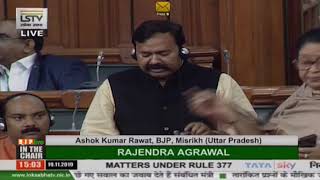 Shri Ashok Kumar Rawat on Matters Under Rule 377 in Lok Sabha: 19.11.2019