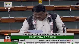 Shri Jual  Oram on Matters Under Rule 377 in Lok Sabha: 19.11.2019 19