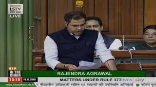 Shri Parvesh Sahib Singh Verma on Matters Under Rule 377 in Lok Sabha: 19.11.2019