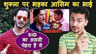 Bigg Boss 13 | Siddharth Treats Asim As DOORMAT | Asim Riaz Brother ANGRY REACTION On Sid Asim Fight