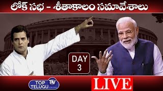 Lok Sabha LIVE | Parliament Winter Session 2019 LIVE | PM Modi Speech | Top Telugu TV