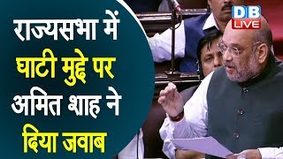 Parliament Winter Session | Rajya Sabha में Amit Shah ने दिया जवाब | Chit Fund Amendment Bill