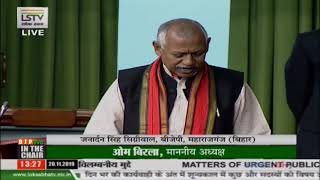 Shri Janardan Singh Sigriwal raising 'Matters of Urgent Public Importance' in Lok Sabha: 20.11.2019
