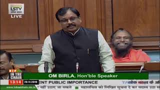Shri Guman Singh Damor raising 'Matters of Urgent Public Importance' in Lok Sabha: 20.11.2019