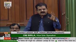 Shri Shankar Lalwani raising 'Matters of Urgent Public Importance' in Lok Sabha: 20.11.2019