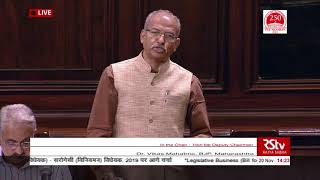 Dr. Vikas Mahatme's on The Surrogacy (Regulation) Bill, 2019 in Rajya Sabha,20.11.2019