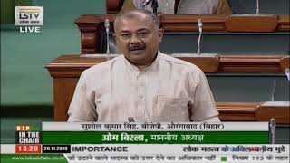 Shri Sushil Kumar Singh raising 'Matters of Urgent Public Importance' in Lok Sabha: 20.11.2019
