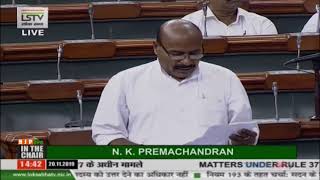 Dr. Virendra Kumar on Matters Under Rule 377 in Lok Sabha: 20.11.2019