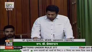Dr. Sujoy Vikhepatil on Matters Under Rule 377 in Lok Sabha: 20.11.2019