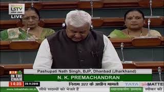 Shri Pashupati Nath Singh on Matters Under Rule 377 in Lok Sabha: 20.11.2019