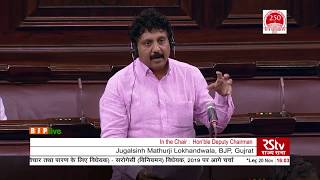 Shri Jugalsinh Mathurji Lokhandwala on The Surrogacy (Regulation) Bill, 2019 in RS ,20.11.2019