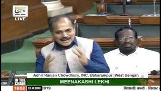 Parliament Winter Session 2019 | Adhiranjan Chaudhary on The Chit Funds (Amendment) Bill, 2019