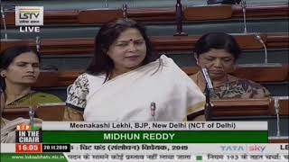 Smt. Meenakshi Lekhi on The Chit Funds (Amendment) Bill, 2019 in Lok Sabha : 20.11.2019