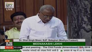 Dr. Dhal Singh Bisen on The Chit Funds (Amendment) Bill, 2019 in Lok Sabha : 20.11.2019