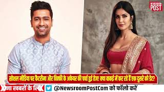 Katrina Kaif, Vicky Kaushal Spark off Dating Rumours at Diwali Party | NewsroomPost