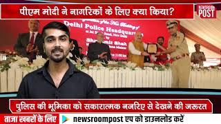 Amit Shah Inaugurates Delhi Police Headquarters | NewsroomPost