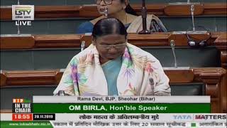 Smt. Rama Devi raising 'Matters of Urgent Public Importance' in Lok Sabha: 20.11.2019