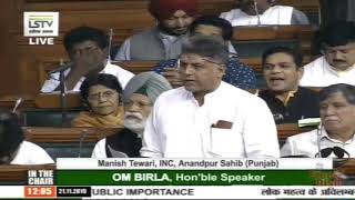 Parliament Winter Session | Manish Tewari in Lok Sabha on the Electoral Bonds Scam