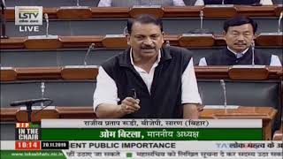 Shri Rajiv Pratap Rudy raising 'Matters of Urgent Public Importance' in Lok Sabha: 20.11.2019