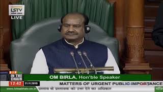 Dr. Pritam Gopinath Munde raising 'Matters of Urgent Public Importance' in Lok Sabha: 21.11.2019