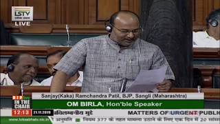 Shri Sanjay(Kaka) Ramchandra Patil raising 'Matters of Urgent Public Importance' in Lok Sabha