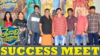 Tenali Ramakrishna BABL Movie Success Meet - Sundeep Kishan, Hansika || Bhavani HD Movies