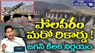 Polavaram Concrete Work | AP CM Jagan Key Decision | Polavaram Project New Record | Top Telugu TV