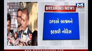 Ahmedabad: DPSએ નિત્યાનંદ આશ્રમને ફટકારી નોટિસ